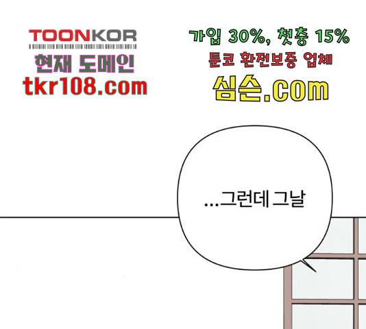 여우놀이 43화 22