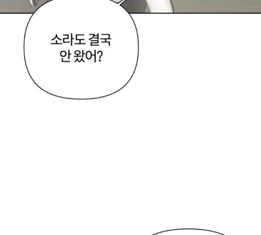 여우놀이 43화 24