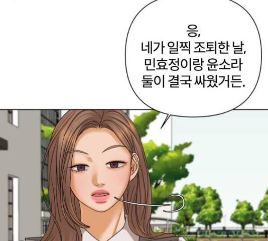 여우놀이 43화 25