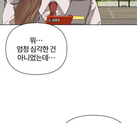 여우놀이 43화 26