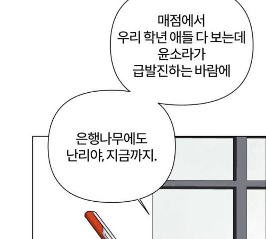 여우놀이 43화 27
