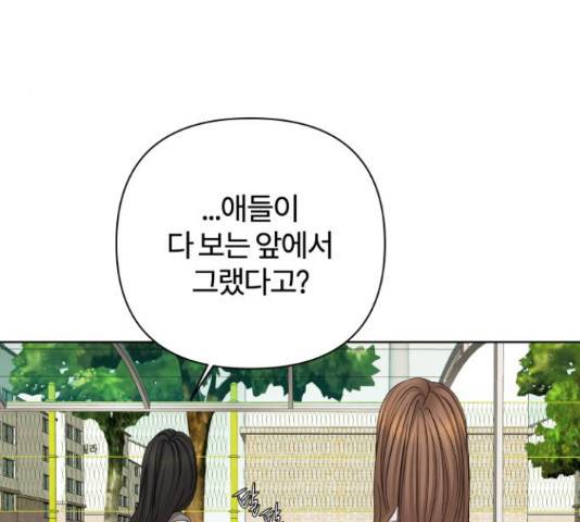 여우놀이 43화 29