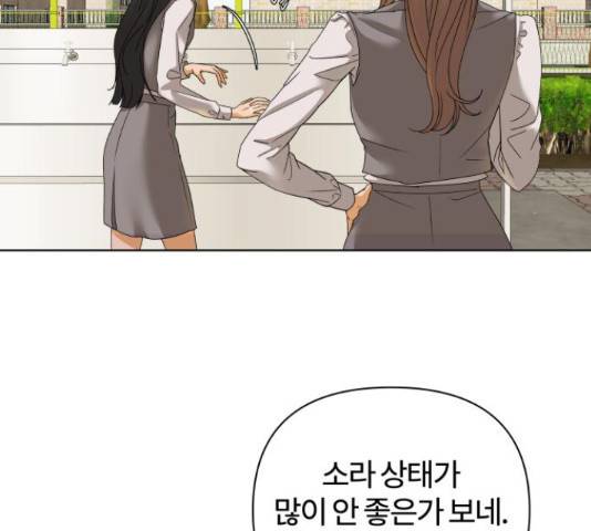 여우놀이 43화 30