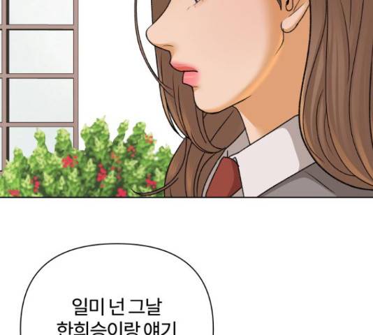 여우놀이 43화 33