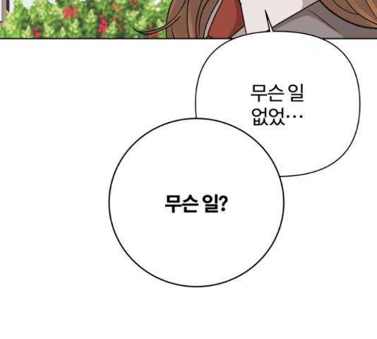 여우놀이 43화 35