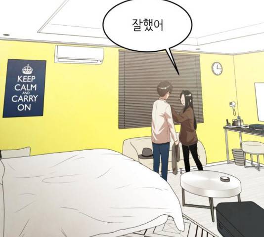 모텔 304호 10화 14
