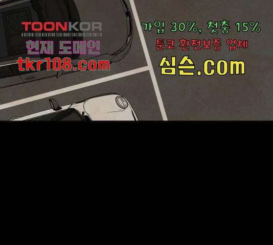 모텔 304호 10화 23