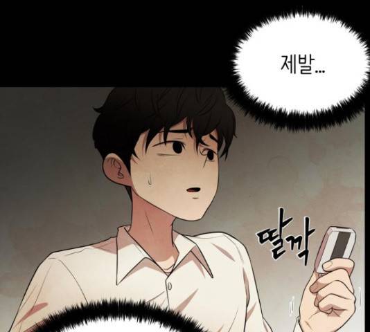 모텔 304호 10화 24