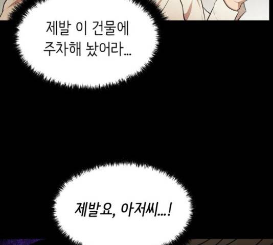모텔 304호 10화 25