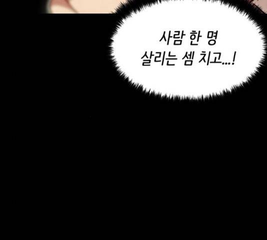 모텔 304호 10화 27