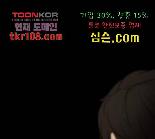 모텔 304호 10화 32