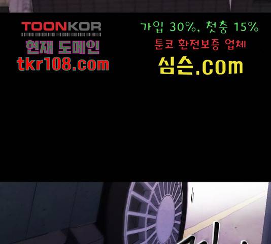 모텔 304호 10화 43