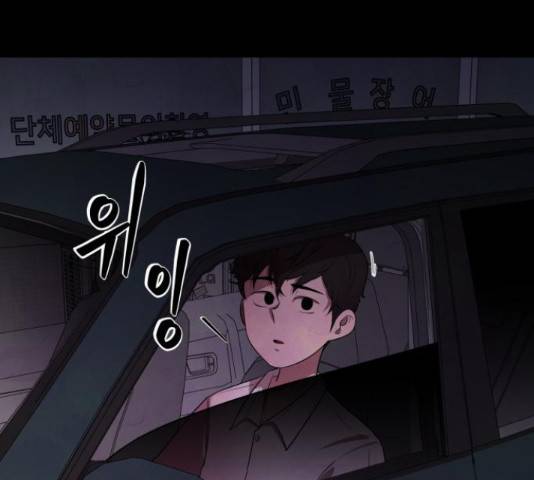 모텔 304호 10화 45