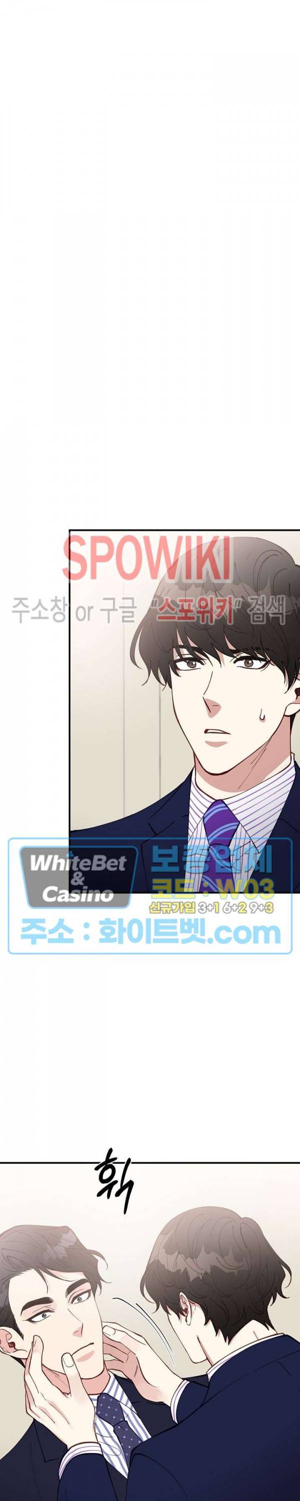 안개 속의 괴물 37화 3