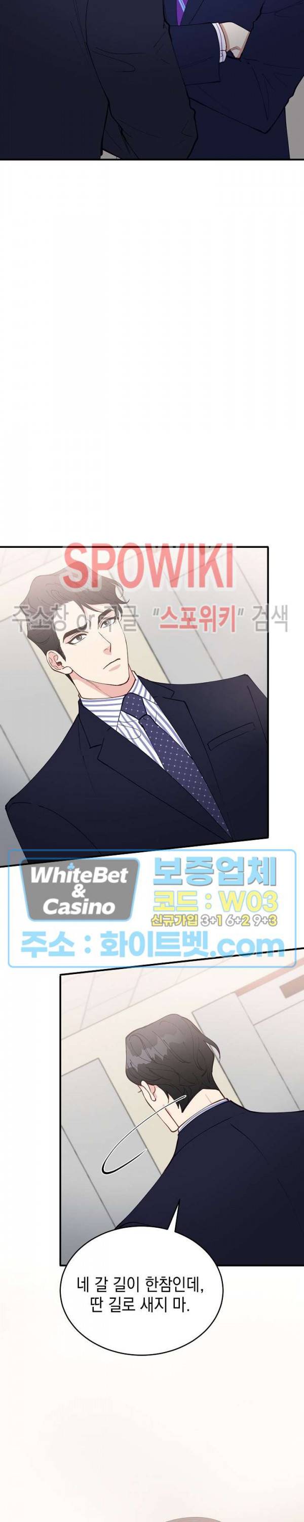 안개 속의 괴물 37화 6