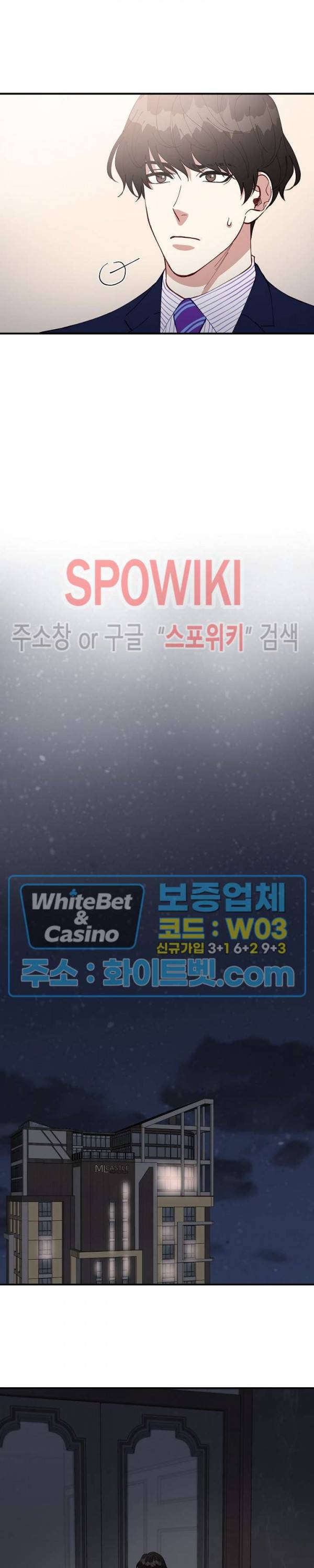 안개 속의 괴물 37화 8