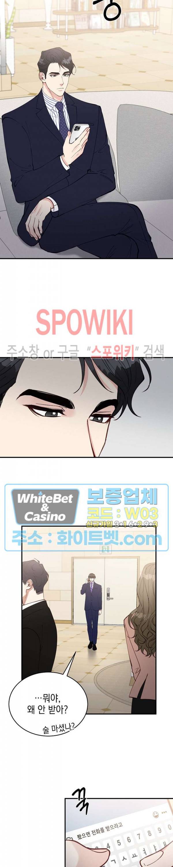 안개 속의 괴물 37화 20