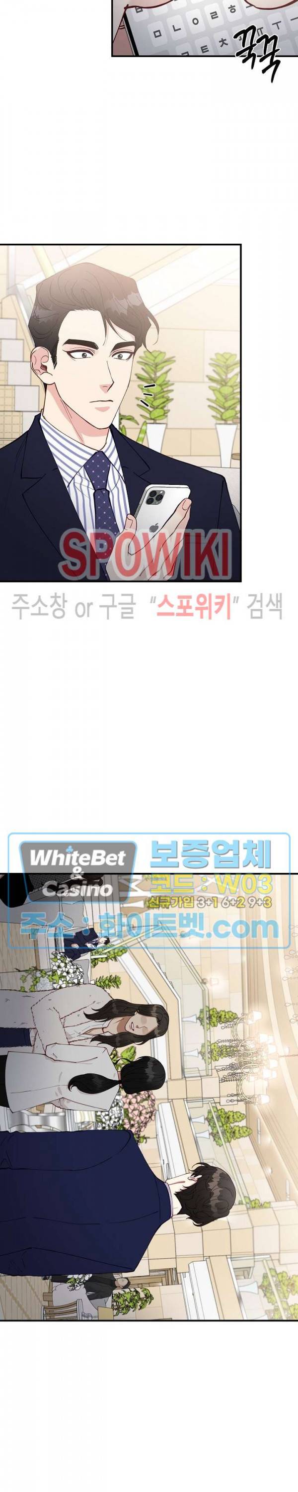 안개 속의 괴물 37화 21