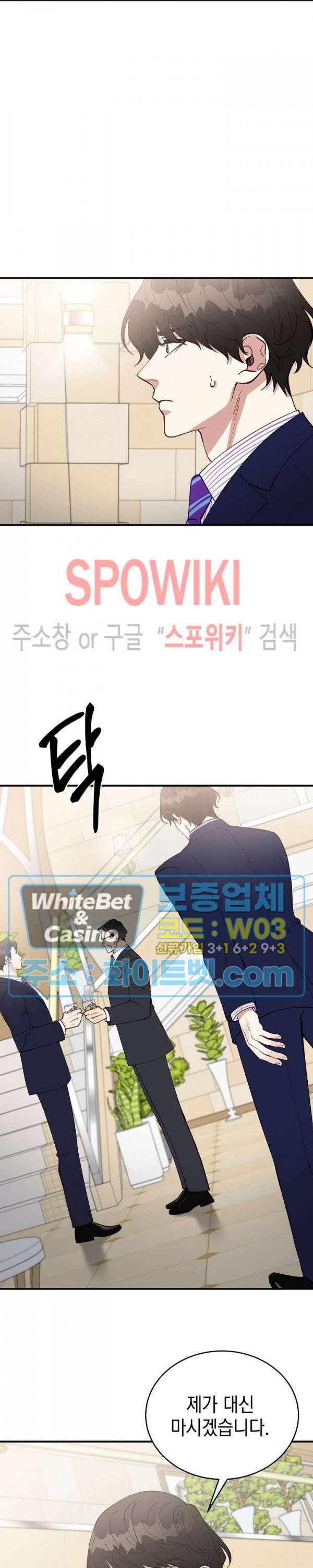 안개 속의 괴물 37화 25