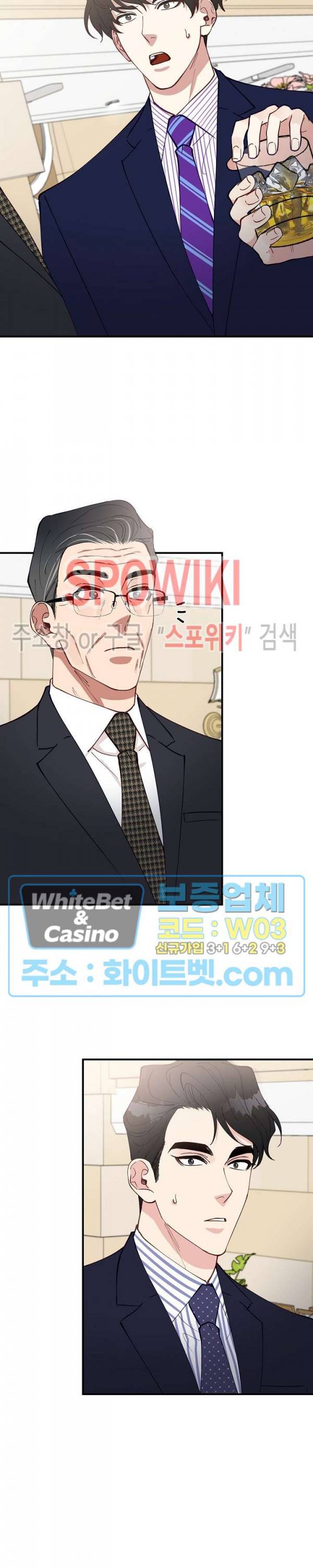 안개 속의 괴물 37화 26