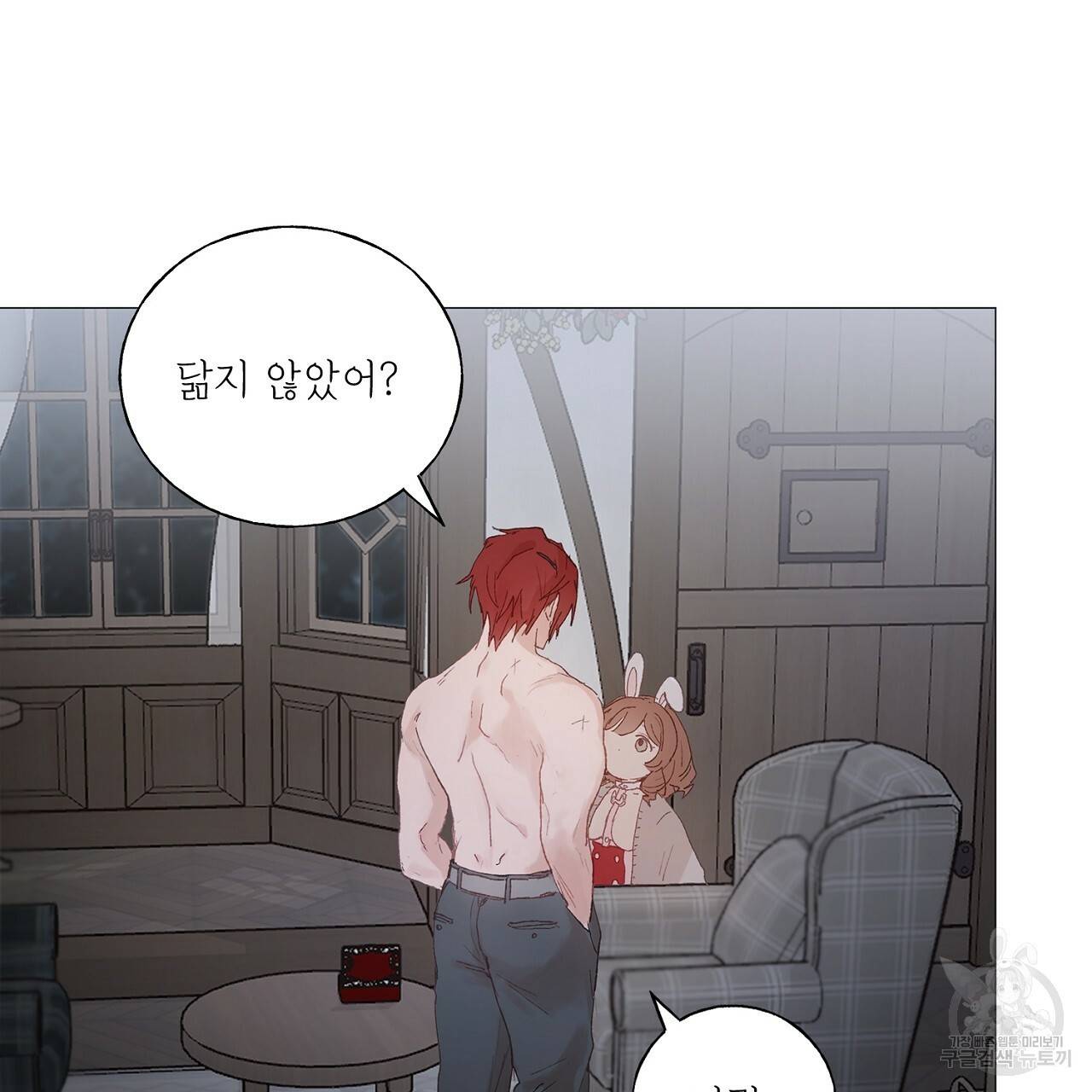 스승님이 나의 남편 후보들을 골라왔다 33화 3