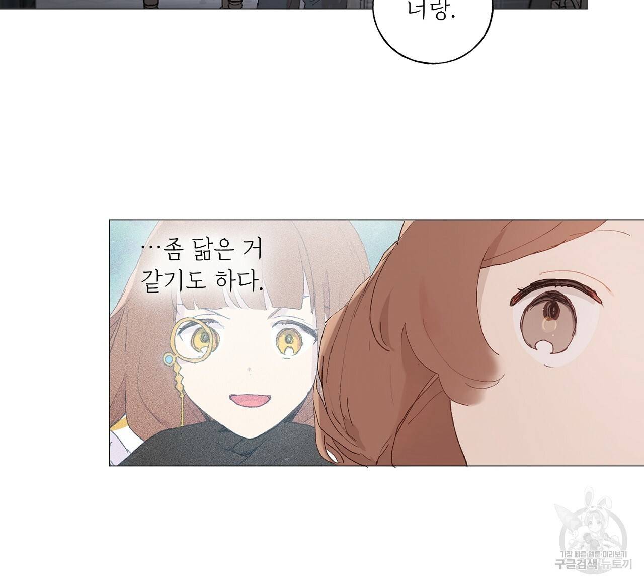 스승님이 나의 남편 후보들을 골라왔다 33화 4