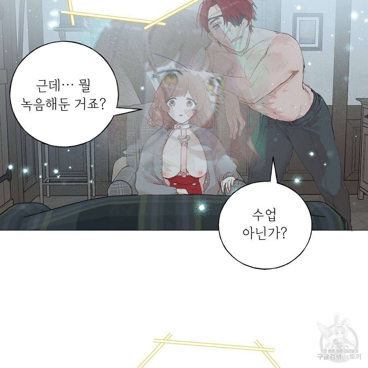 스승님이 나의 남편 후보들을 골라왔다 33화 11