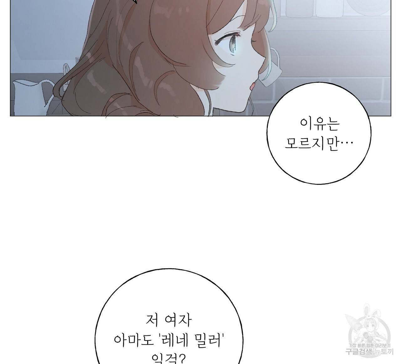 스승님이 나의 남편 후보들을 골라왔다 33화 16