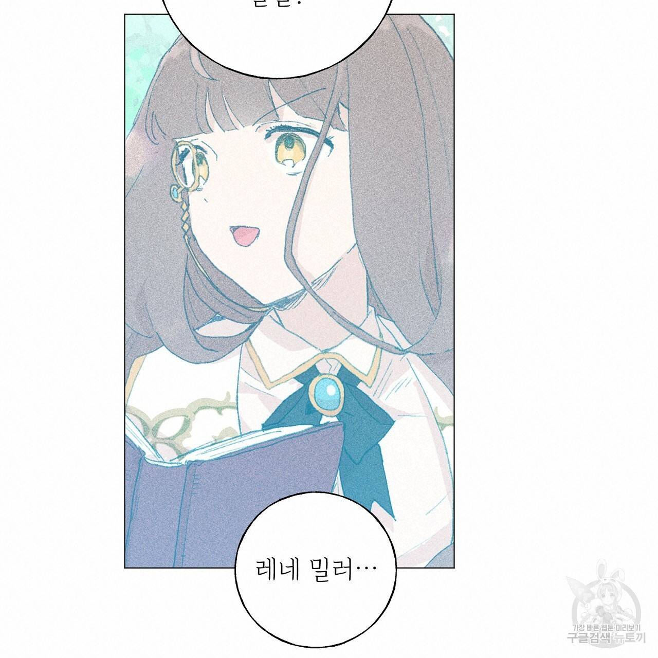 스승님이 나의 남편 후보들을 골라왔다 33화 17