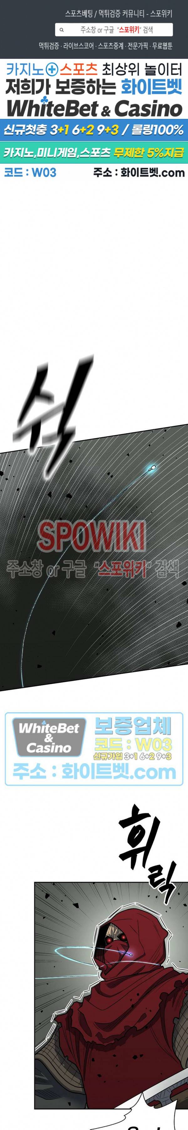 무신전기 146화 1