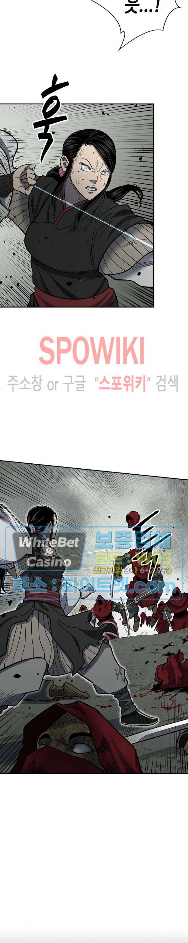 무신전기 146화 2
