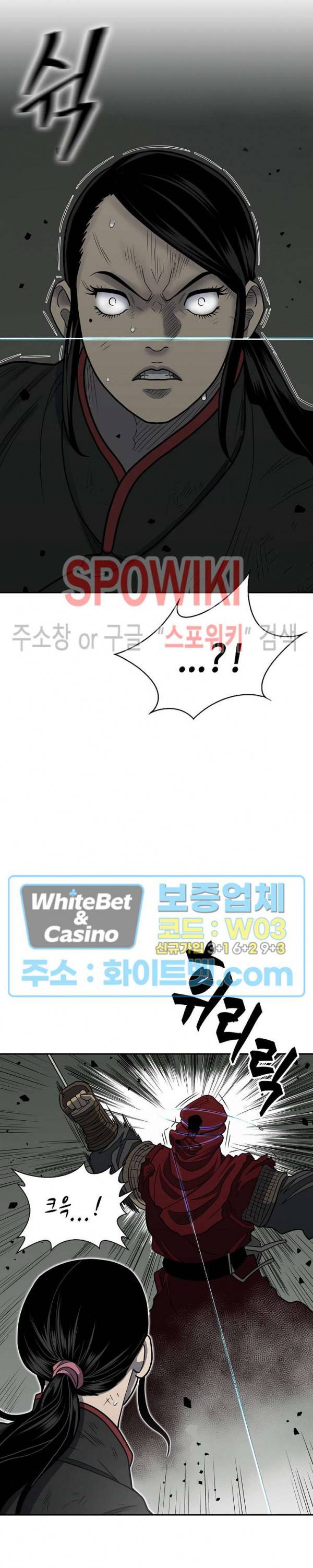 무신전기 146화 3