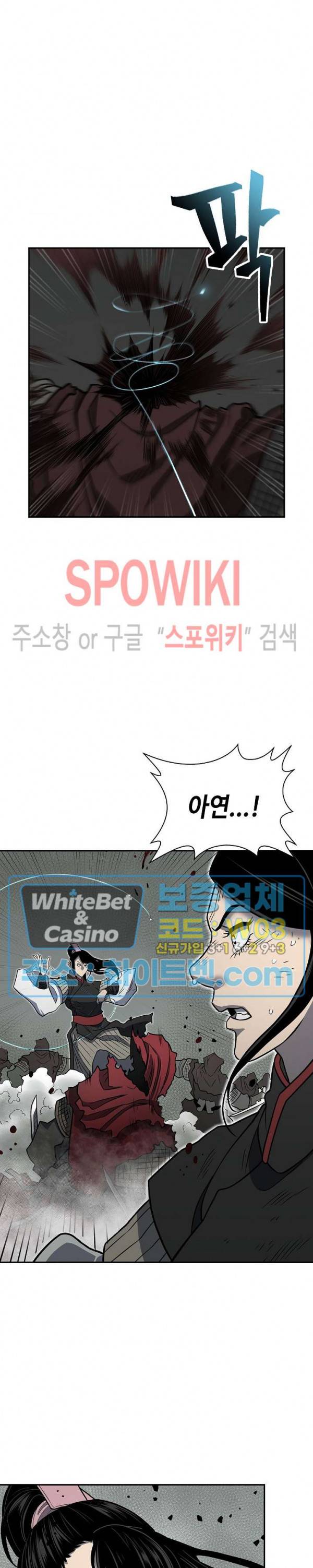 무신전기 146화 4