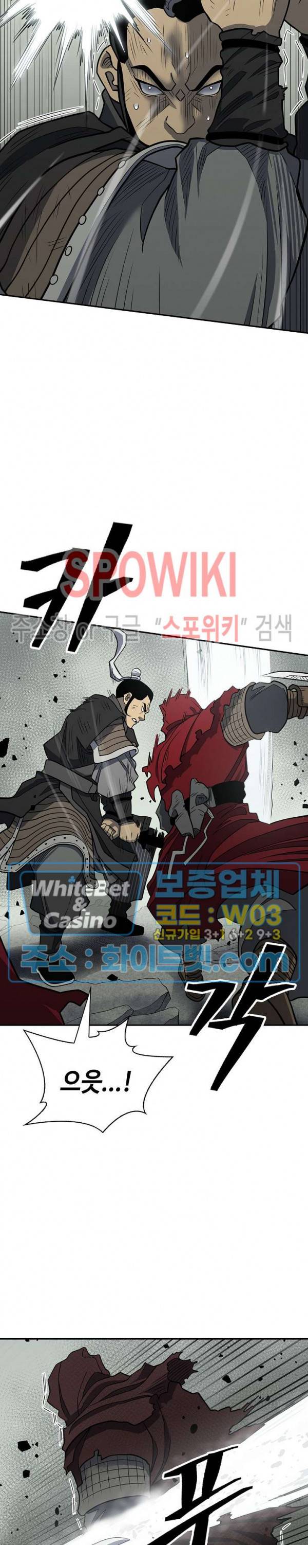 무신전기 146화 6