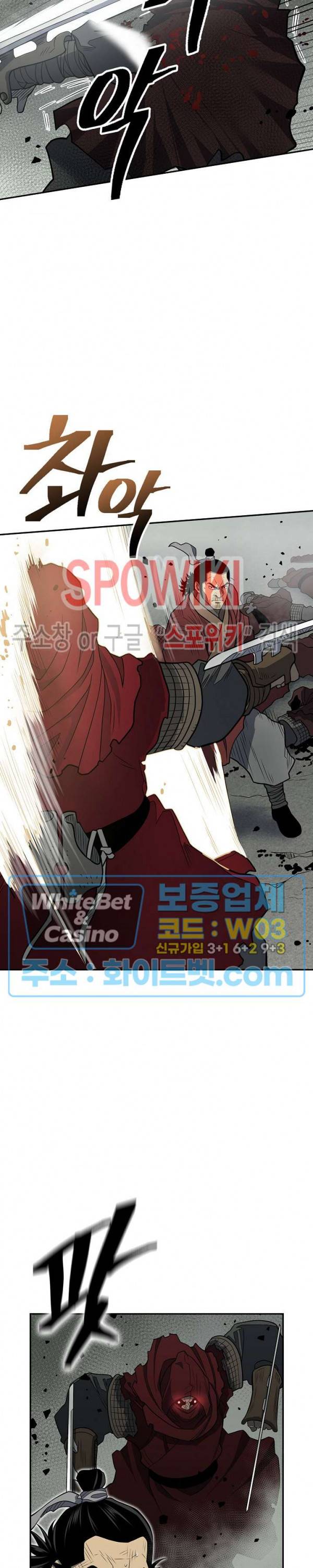 무신전기 146화 7