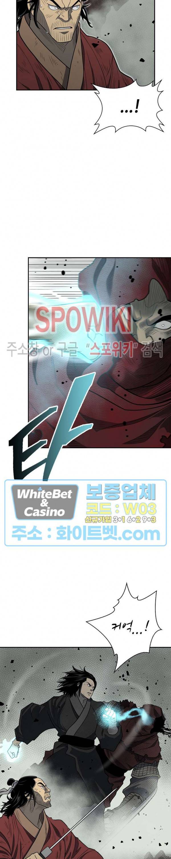무신전기 146화 8