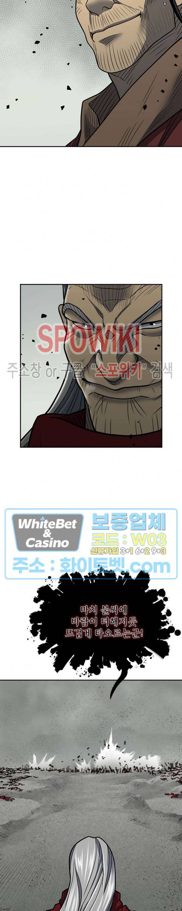 무신전기 146화 11