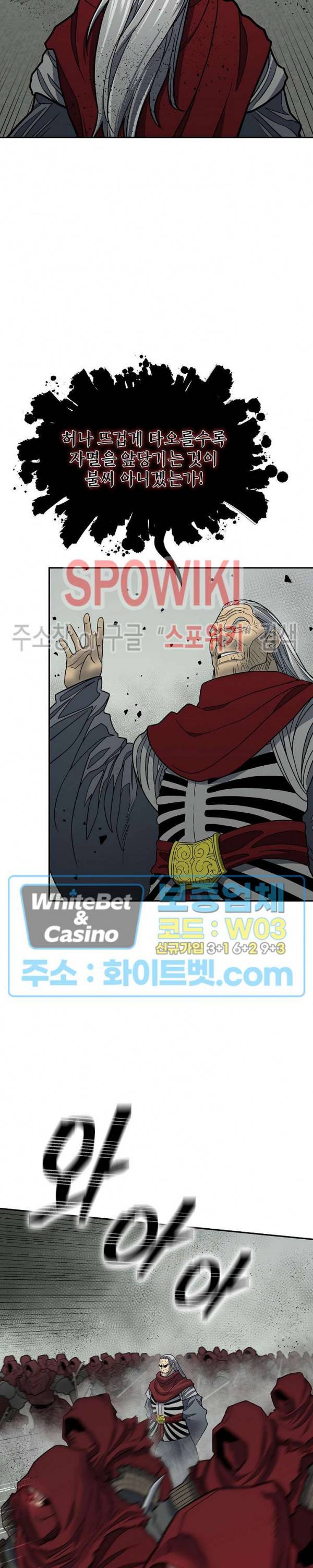 무신전기 146화 12