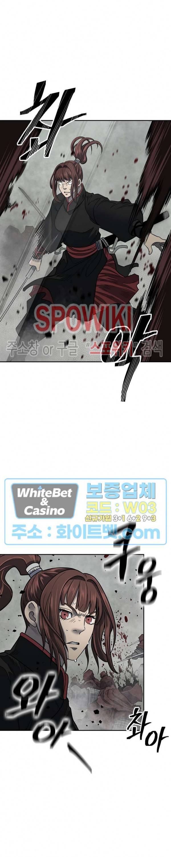 무신전기 146화 14