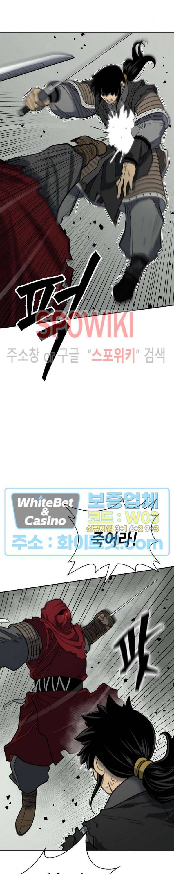 무신전기 146화 15