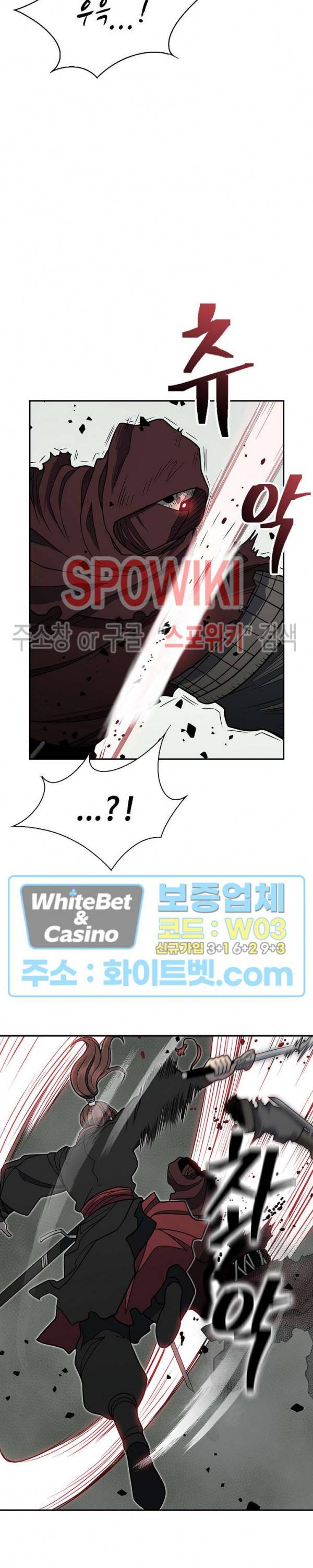 무신전기 146화 16