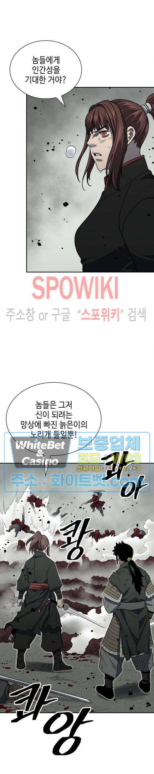 무신전기 146화 18
