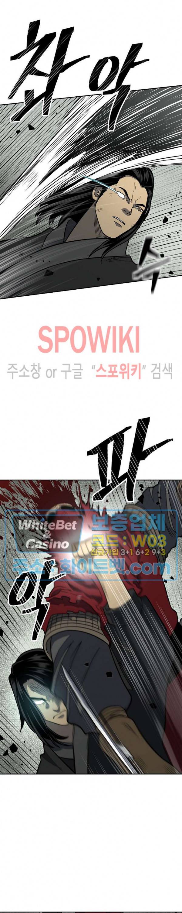 무신전기 146화 20