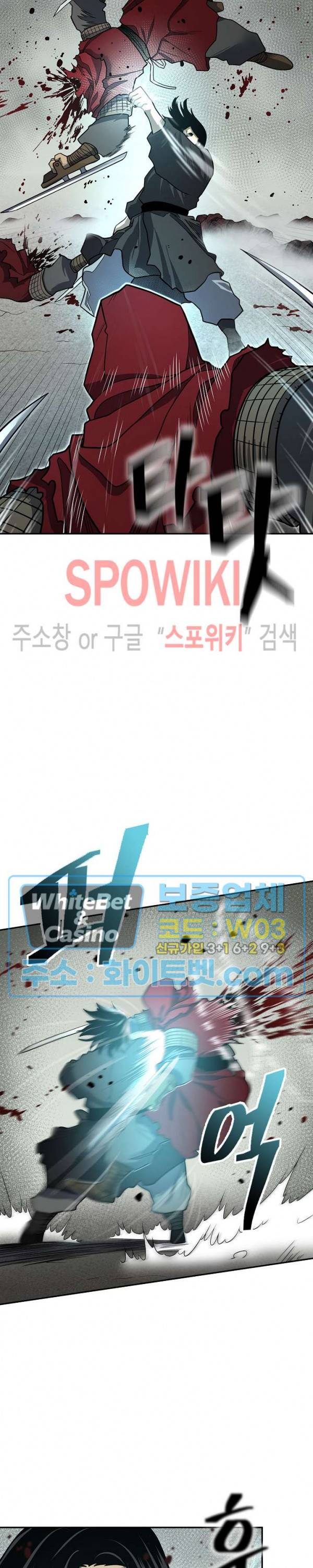 무신전기 146화 21