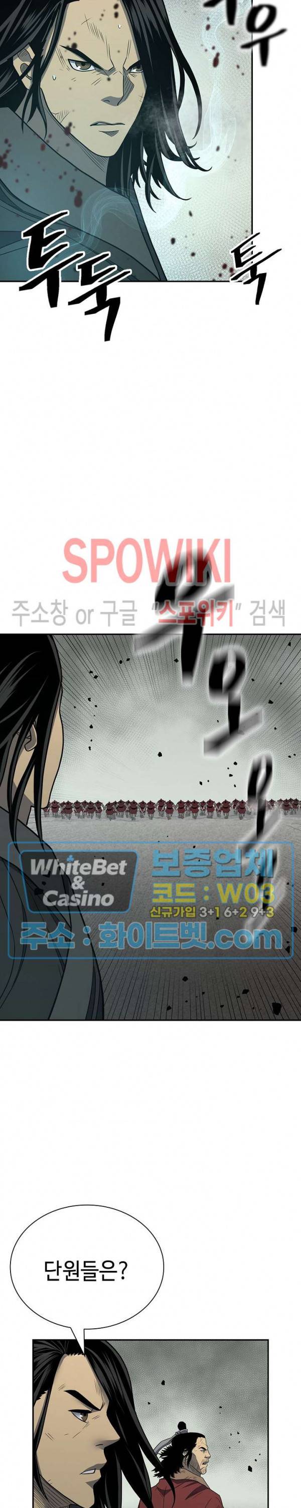 무신전기 146화 22