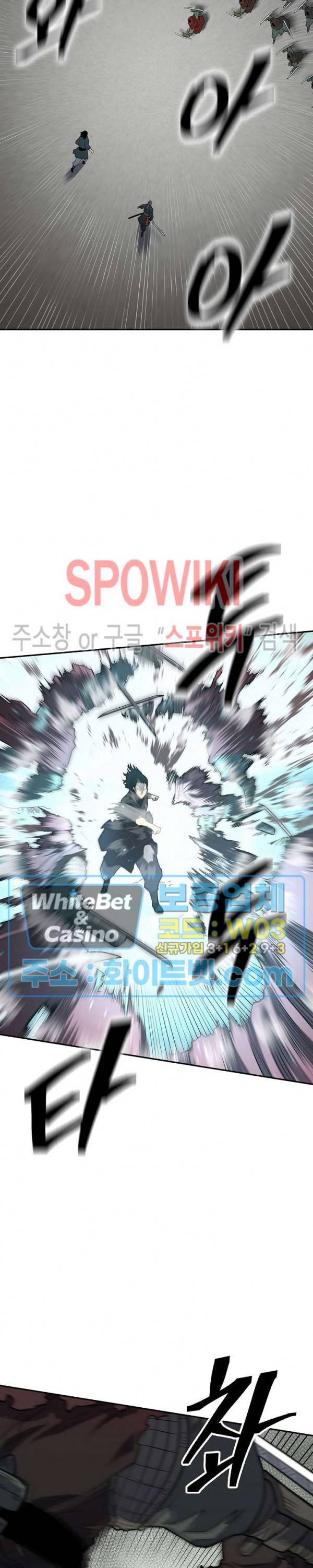 무신전기 146화 26