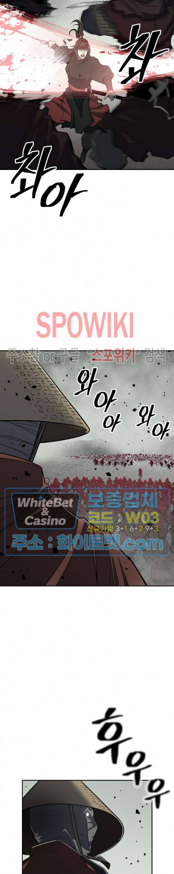 무신전기 146화 27
