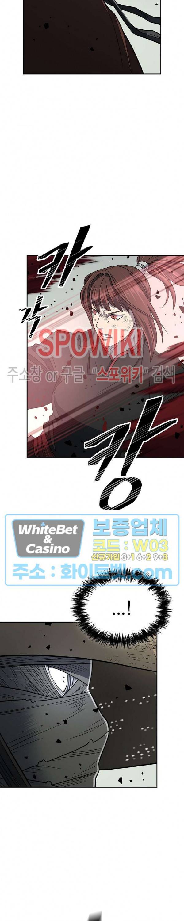 무신전기 146화 28