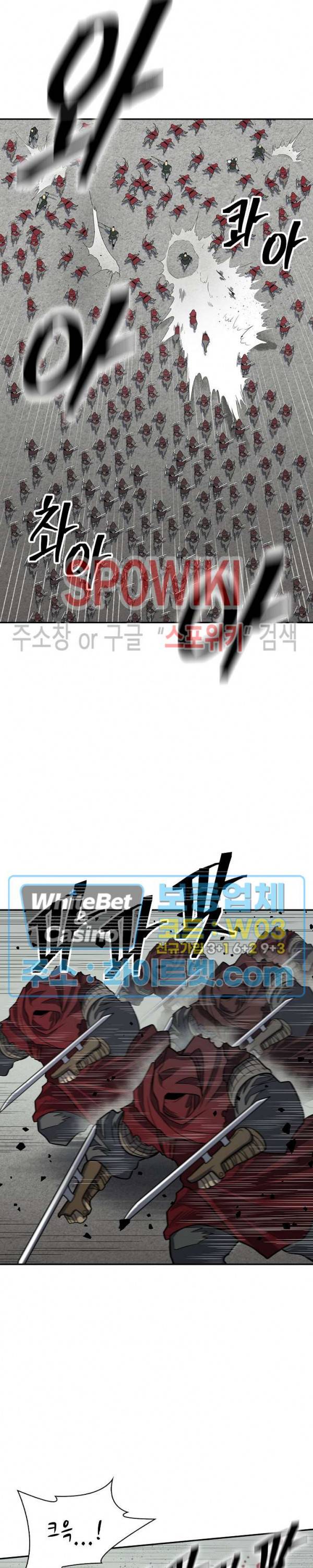 무신전기 146화 29