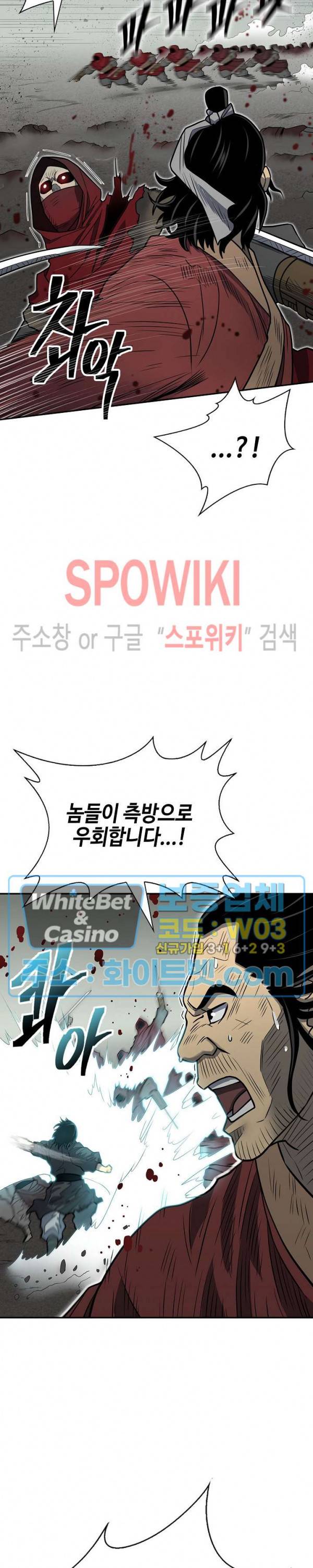 무신전기 146화 30